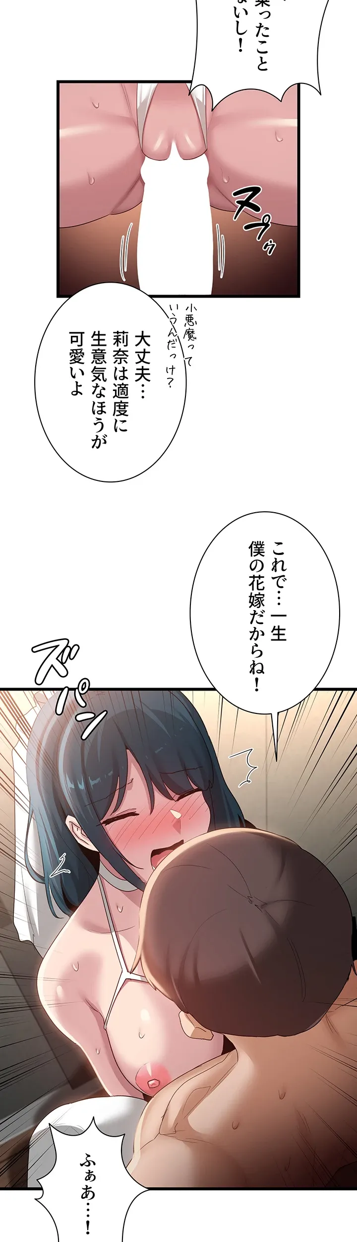 アヤシイ勉強会 - Page 31